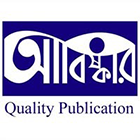 আবিষ্কার পাবলিকেশন